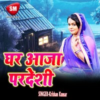 Sasrariya Nahi Jaibo