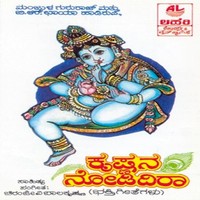Nanda Nandaana