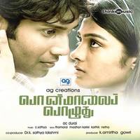 Iravugalil