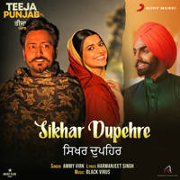 Sikhar Dupehre (From "Teeja Punjab")