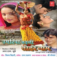 Umariya Kailin Tohare Naam