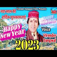 Happy New Year 2023