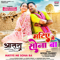 Matiye Me Sona Ba From "Aasra"