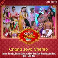 Chand Jevo Chehro