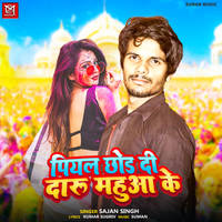 Piyal Chhod Dee Daru Mahua ke