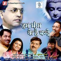 Sajari Bhim Jayanti Karu