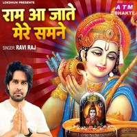 Ram Aa Jate Mere Samne