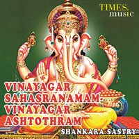 Sri Ganesha Sahasra Naamaavali