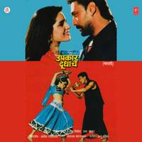 Tujhya Pasunee Me Kasa Door Jaau