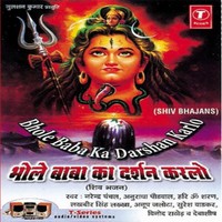 Bhole Dani Bhole Dani