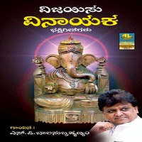 Ashtasiddhigala Odeya