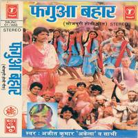 Budhiya Faagun Mein