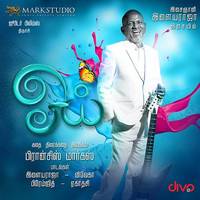 Thendral Varum Vazhiyil