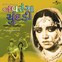 Lejo Rasiya Re Rumal (Happy)