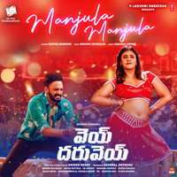 Manjula Manjula (From "Vey Dharuvey")