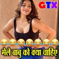 Mele Babu Ko Kya Chahiye