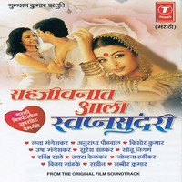 Ashwini Ye Na