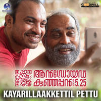 Kayarillaakkettil Pettu From "Android Kunjappan Version 5.25"