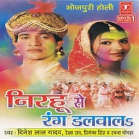 Tel Lagvale Chhuti Na
