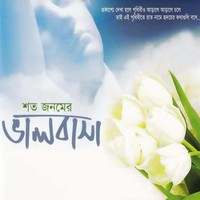 Shoto Borshar Jol