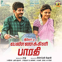 Rekka Katti