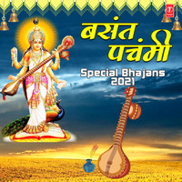 Om Jai Saraswati Mata (Aarti Saraswati Mata Ki) [From "Aartiyan Hi Aartiyan"]