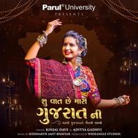 Shu Vaat Che Mara Gujarat Ni (Parul University)