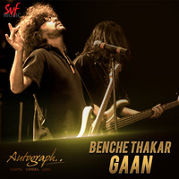 Benche Thakar Gaan