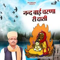 Nand Bai Charna Ri Dasi