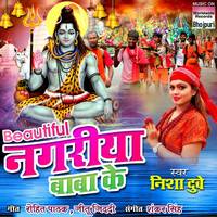 Devare Devghar Ghumayi
