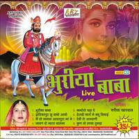 Dheldi Marag Me Kyu Vevai