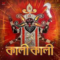 Kali Kali
