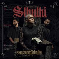 Sthuthi (From "Bougainvillea")