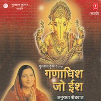 Aarti Jai Dev Jai Dev