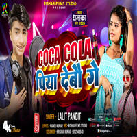 Coca Cola Piya Debau Ge Maithili