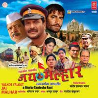 Yelkot Yelkot Jai Malhar - Title Theme