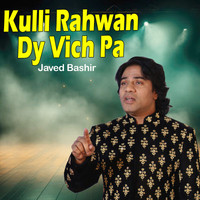 Ishq Hussain Da Wich