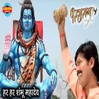 Har Har Shambhu MP3 Song Download ＆ Har Har Shambhu Song by Sunil Soni