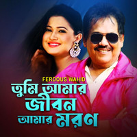 Tumi Amar Jibon Amar Moron