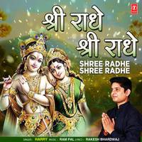 Shree Radhe Shree Radhe