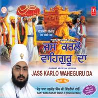 Jass Karlo Waheguru Da (Part 1)