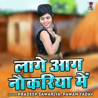 Lage Aag Naukariya Mein