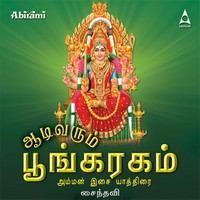 Maari Amma