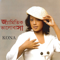 Krishno Chura Hathe