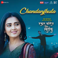 Chandanjhula (From "School College Ani Life")