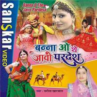 Bansa Hariya Ho Gaya Baag