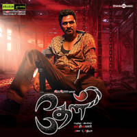 Enna Petha Devadhaiye