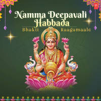 Goravanahalli Bhagyadayini (From "Sri Mahalakshmi Suprabhatha")