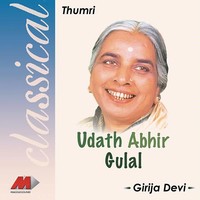 Ghir Aayi Hai Hai Kali Badariya