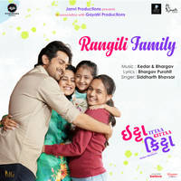 Rangili Family From "Ittaa Kittaa"